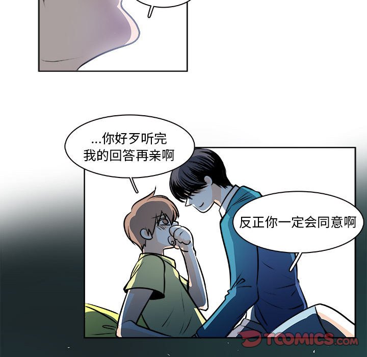 《机智的校园生活》22 第37页