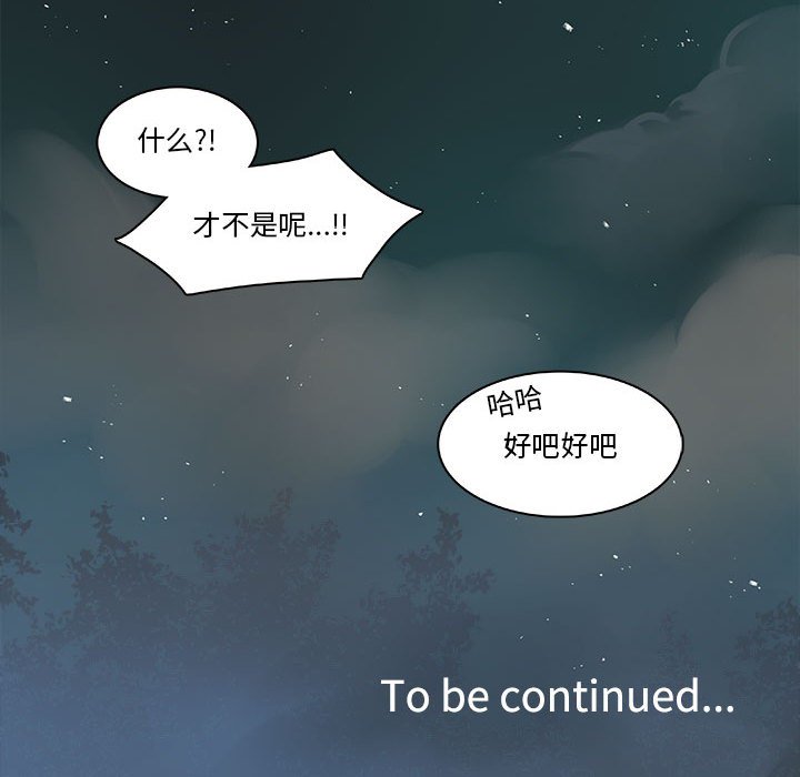 《机智的校园生活》22 第38页