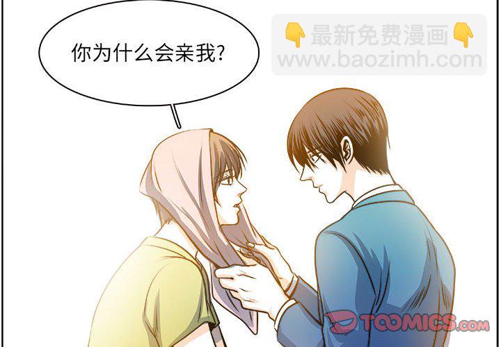 《机智的校园生活》22 第4页