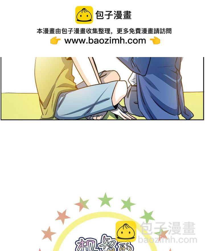 《机智的校园生活》22 第5页