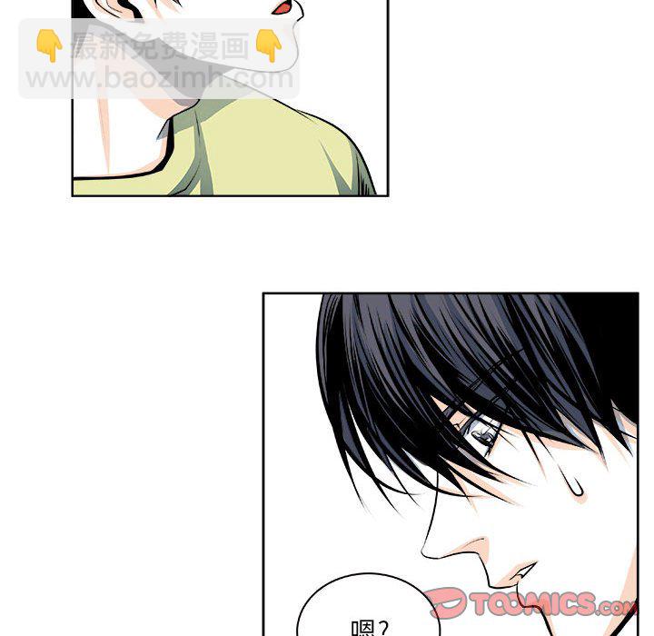 《机智的校园生活》22 第7页