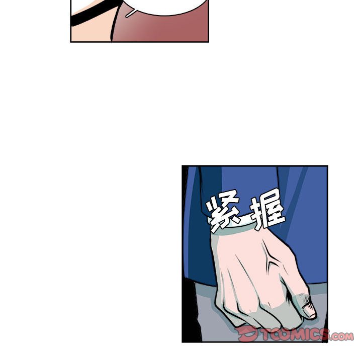 《机智的校园生活》28 第10页
