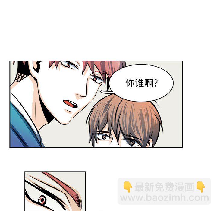 《机智的校园生活》28 第11页