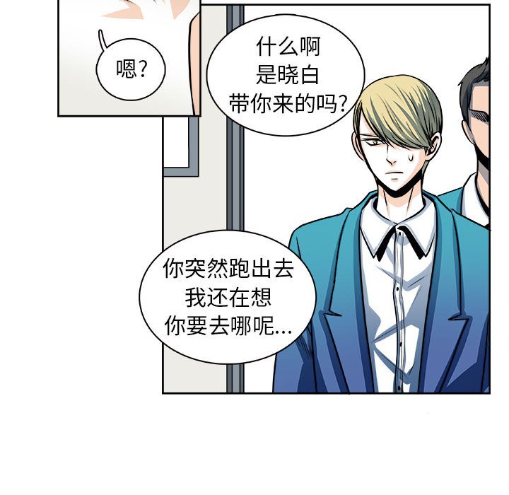 《机智的校园生活》28 第12页