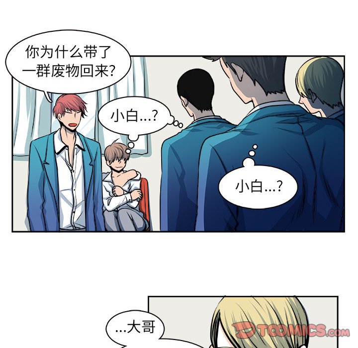 《机智的校园生活》28 第13页