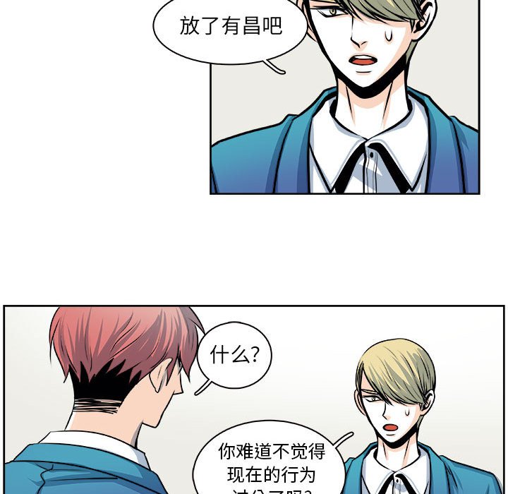 《机智的校园生活》28 第14页