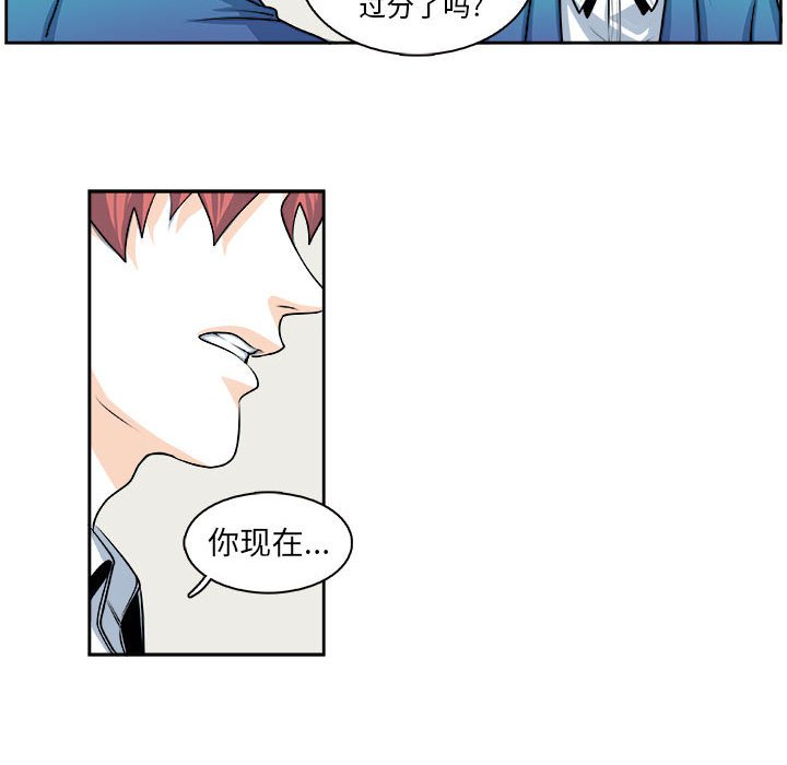 《机智的校园生活》28 第15页