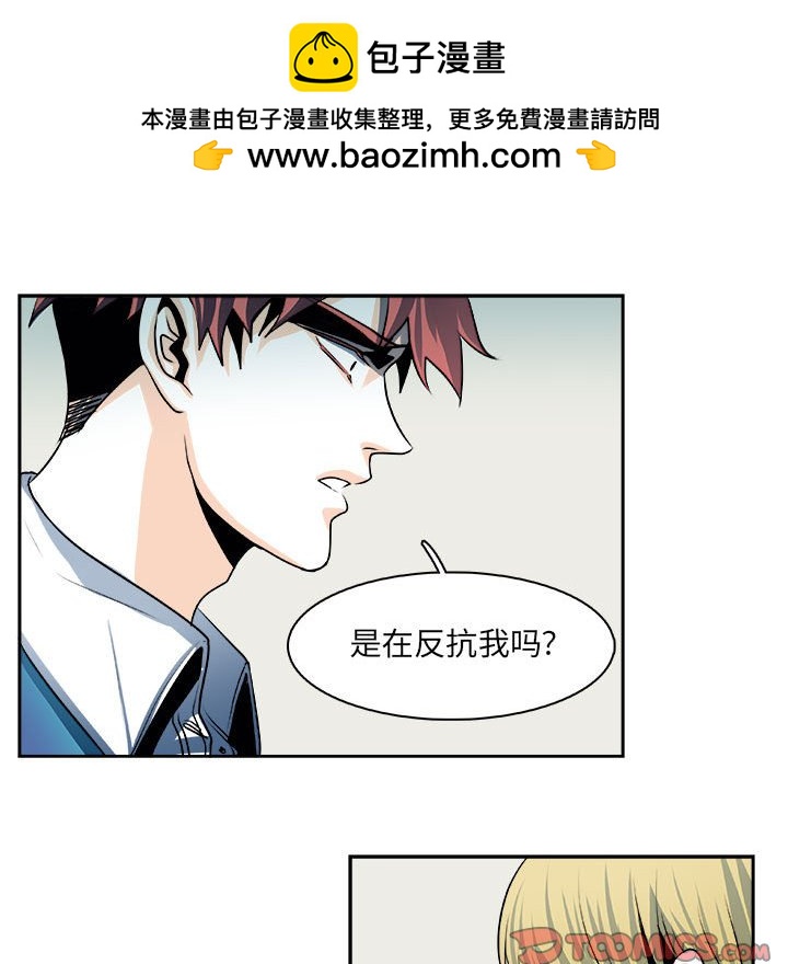 《机智的校园生活》28 第16页