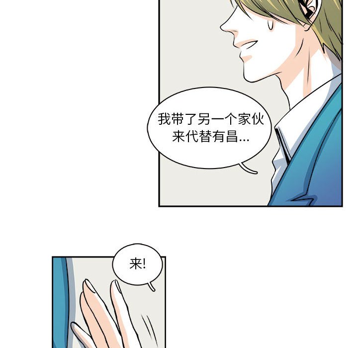 《机智的校园生活》28 第17页