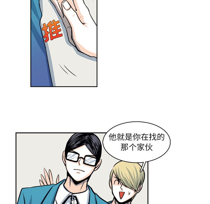 《机智的校园生活》28 第18页