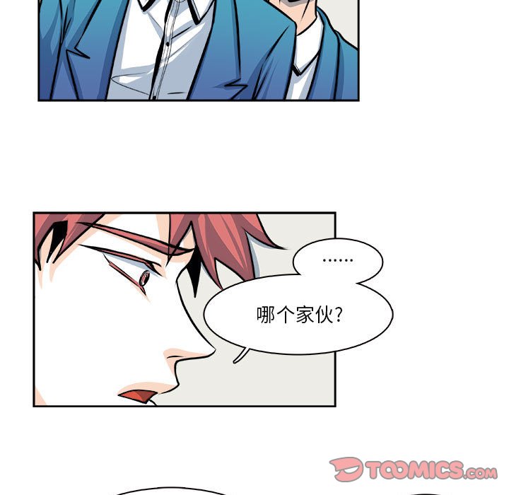 《机智的校园生活》28 第19页