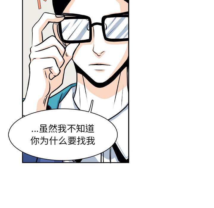 《机智的校园生活》28 第21页