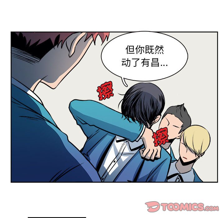 《机智的校园生活》28 第22页