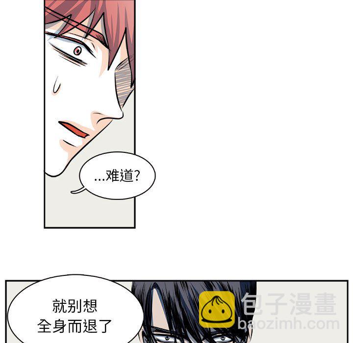 《机智的校园生活》28 第23页