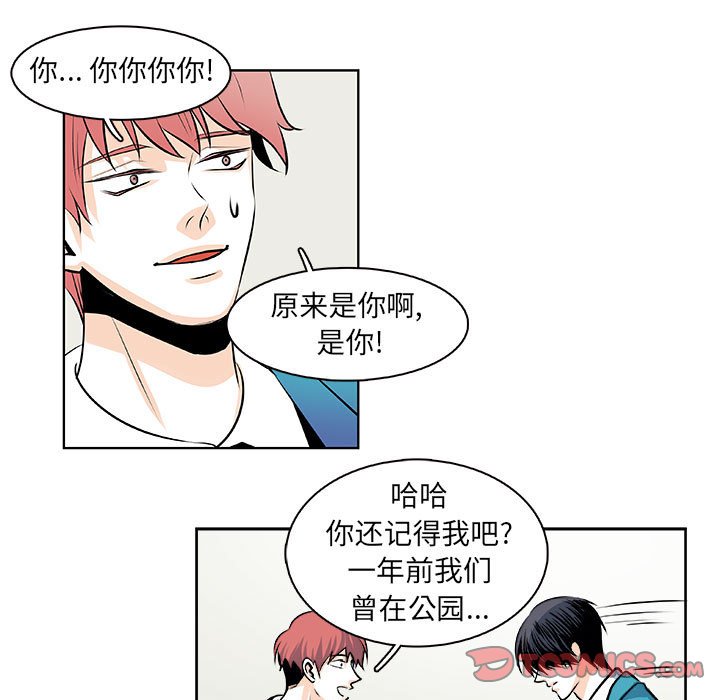 《机智的校园生活》28 第25页