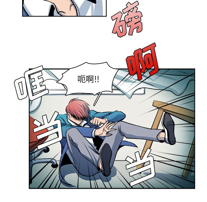 《机智的校园生活》28 第27页