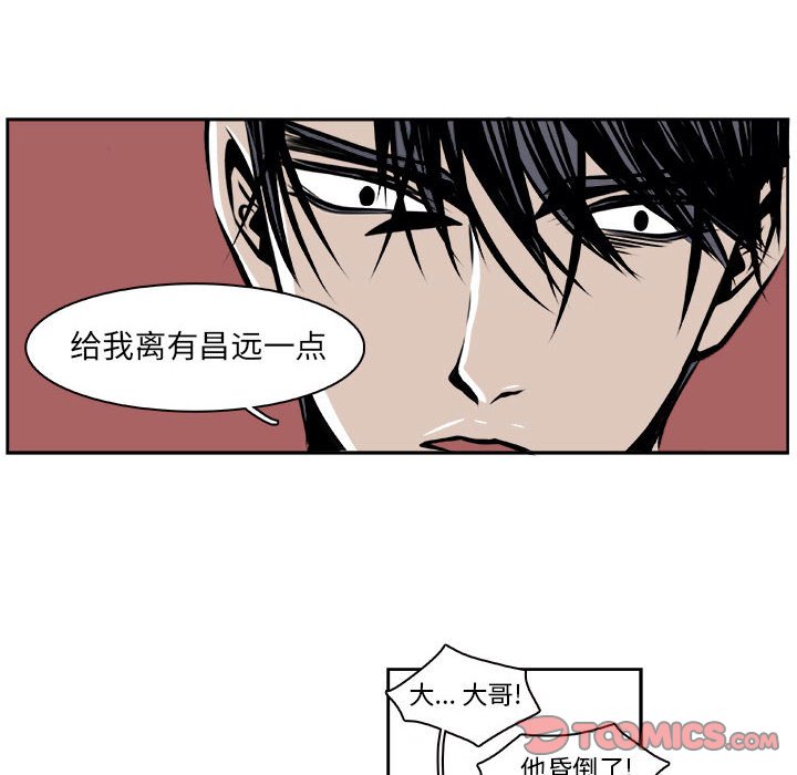 《机智的校园生活》28 第28页
