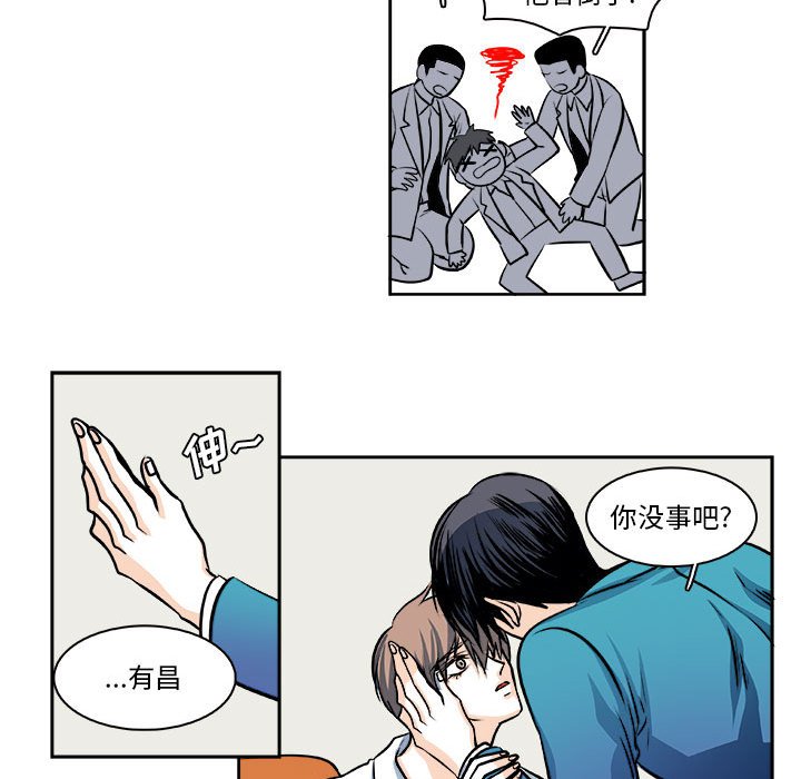 《机智的校园生活》28 第29页