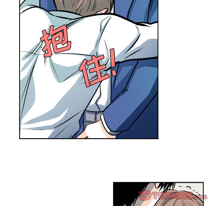 《机智的校园生活》28 第31页
