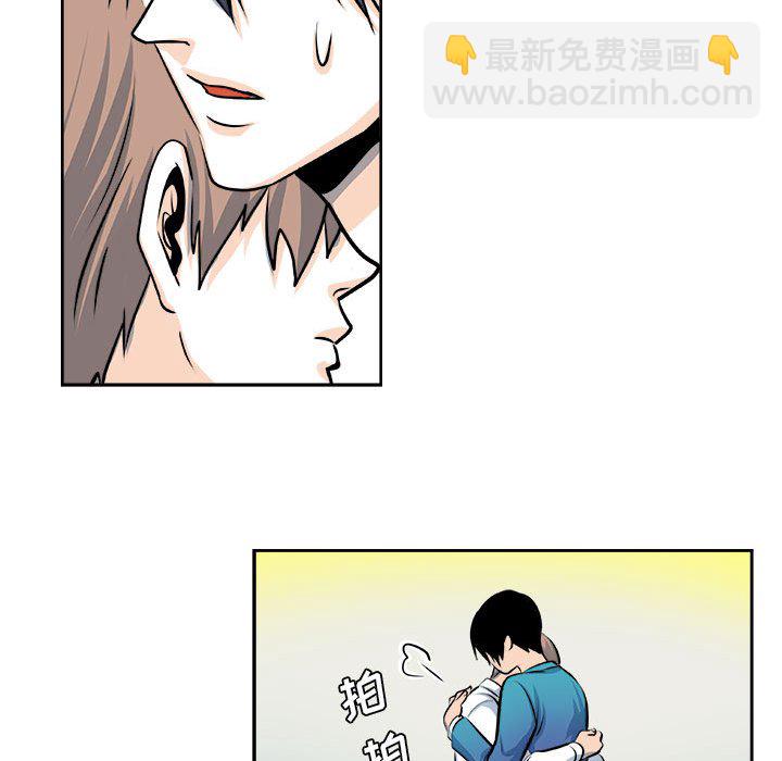 《机智的校园生活》28 第33页