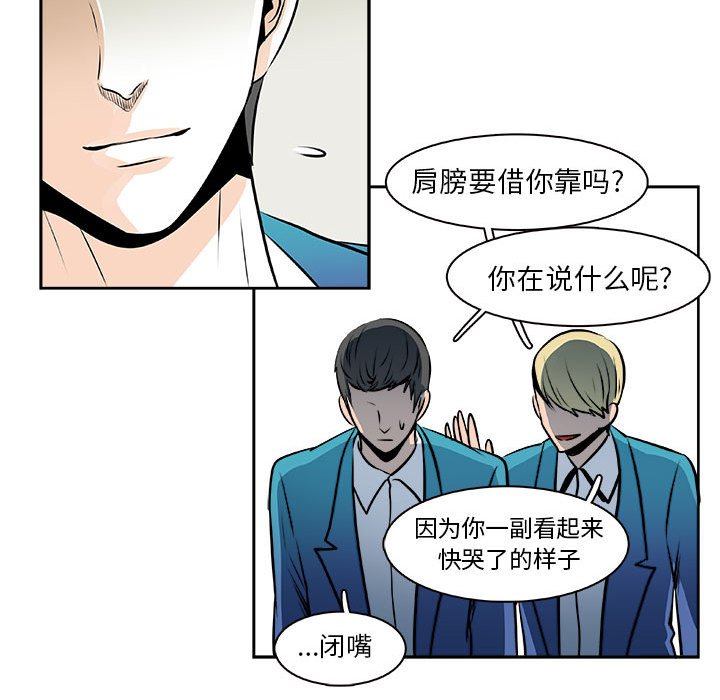 《机智的校园生活》28 第35页