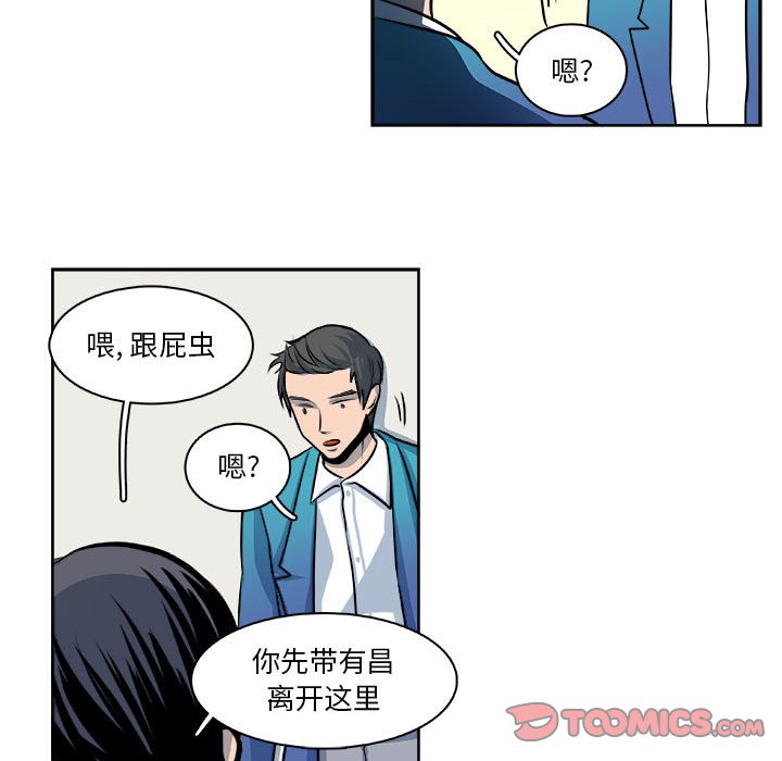 《机智的校园生活》28 第37页