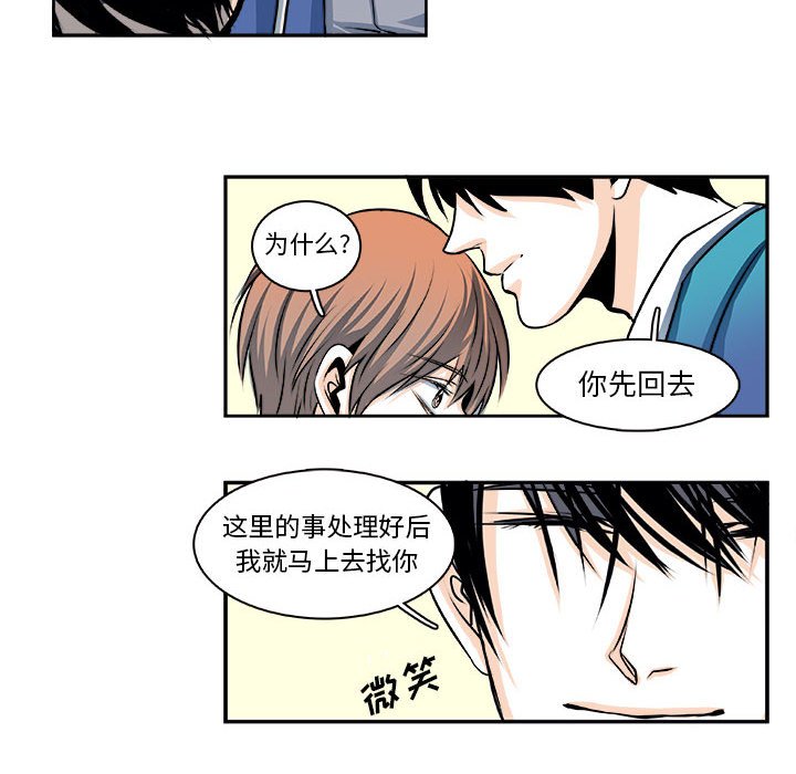 《机智的校园生活》28 第38页