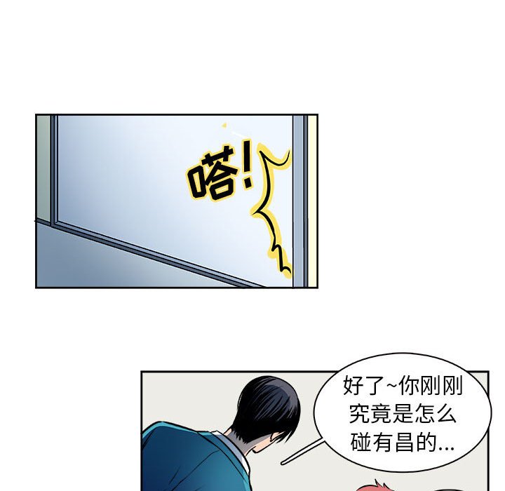 《机智的校园生活》28 第39页