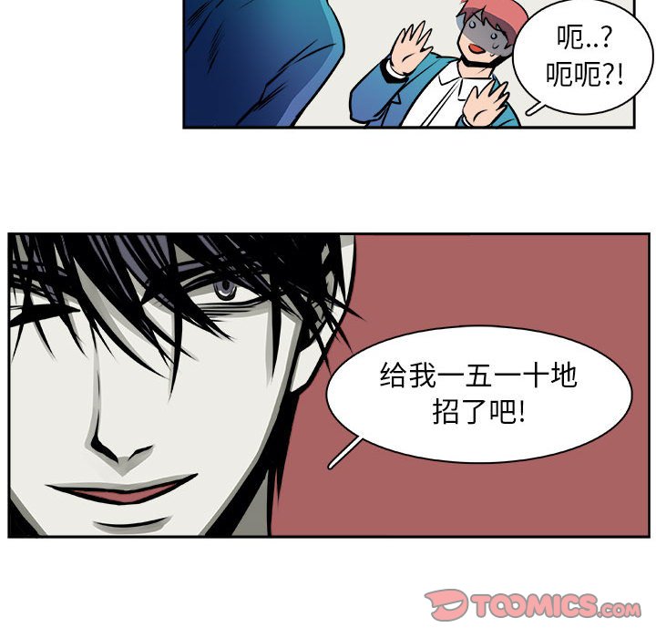 《机智的校园生活》28 第40页