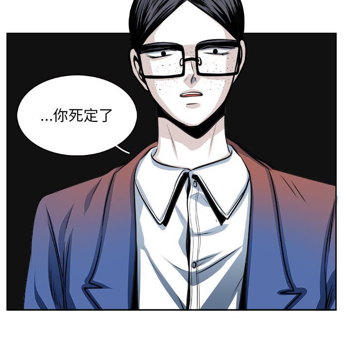《机智的校园生活》28 第6页