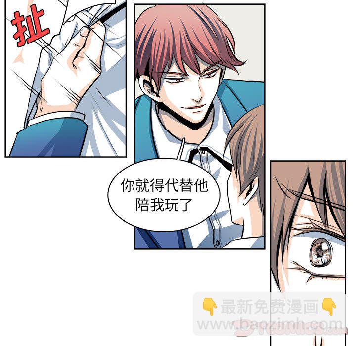 《机智的校园生活》26 第11页