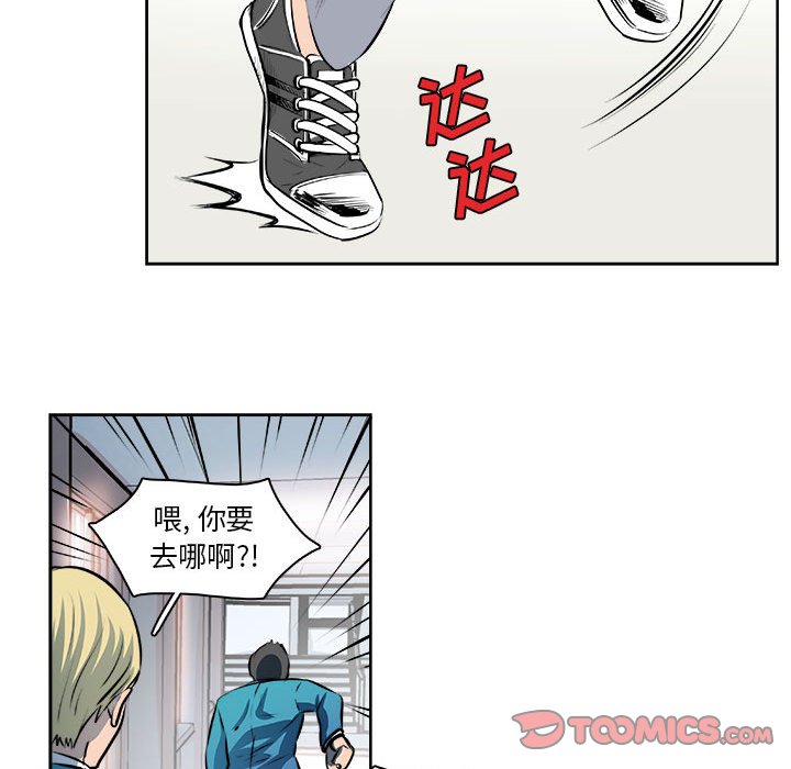 《机智的校园生活》26 第13页