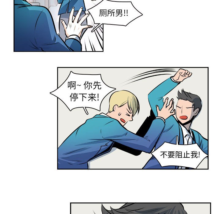 《机智的校园生活》26 第14页