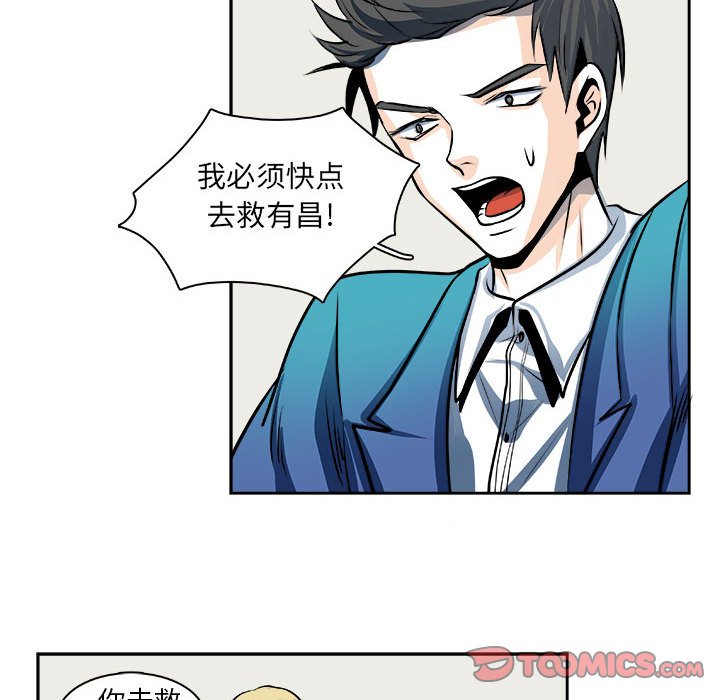 《机智的校园生活》26 第15页