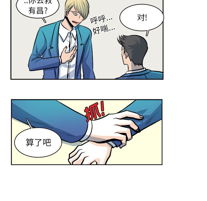 《机智的校园生活》26 第16页