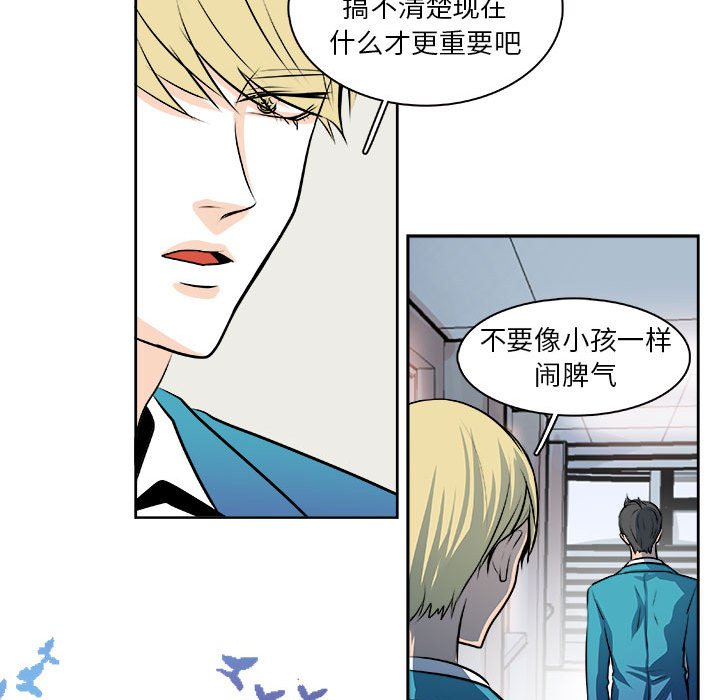 《机智的校园生活》26 第20页