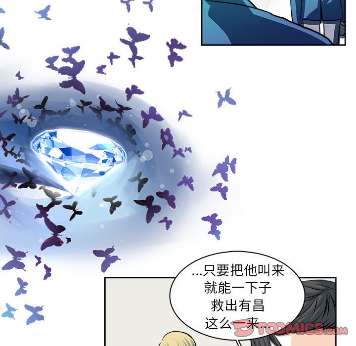 《机智的校园生活》26 第21页