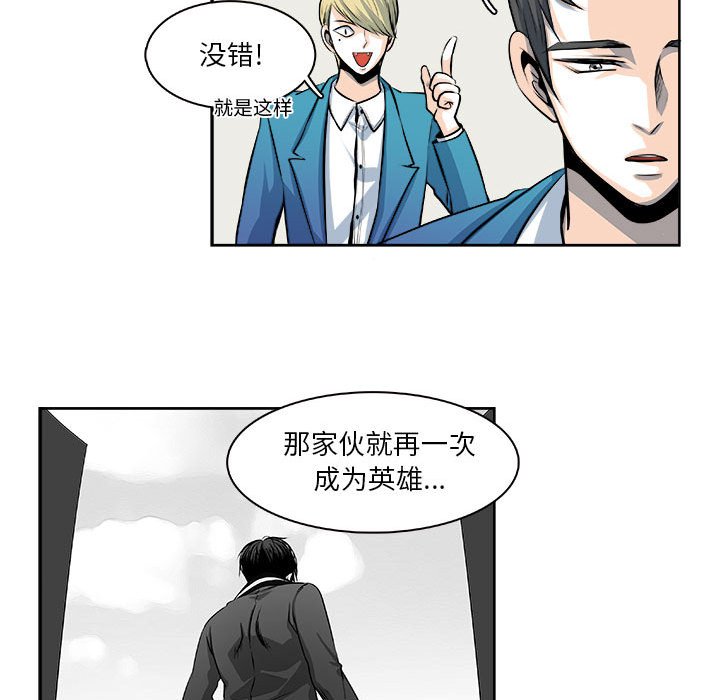 《机智的校园生活》26 第22页