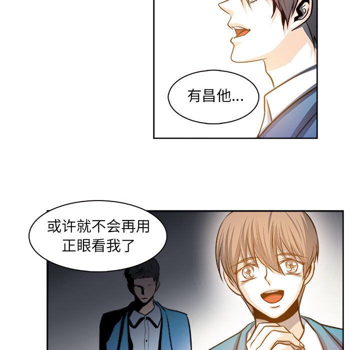 《机智的校园生活》26 第24页
