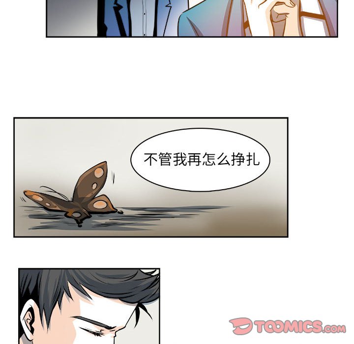 《机智的校园生活》26 第25页