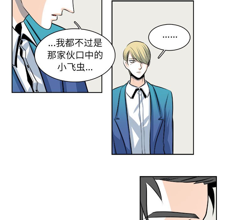 《机智的校园生活》26 第26页