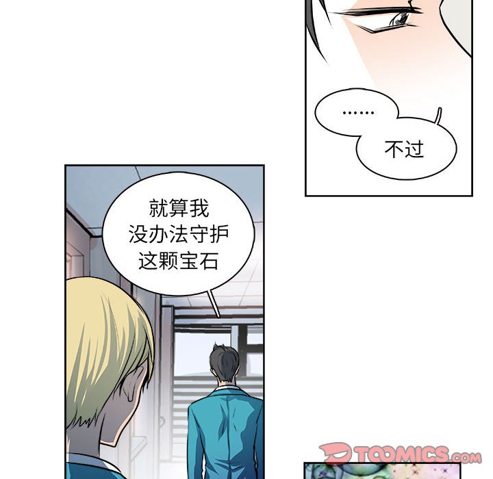《机智的校园生活》26 第27页
