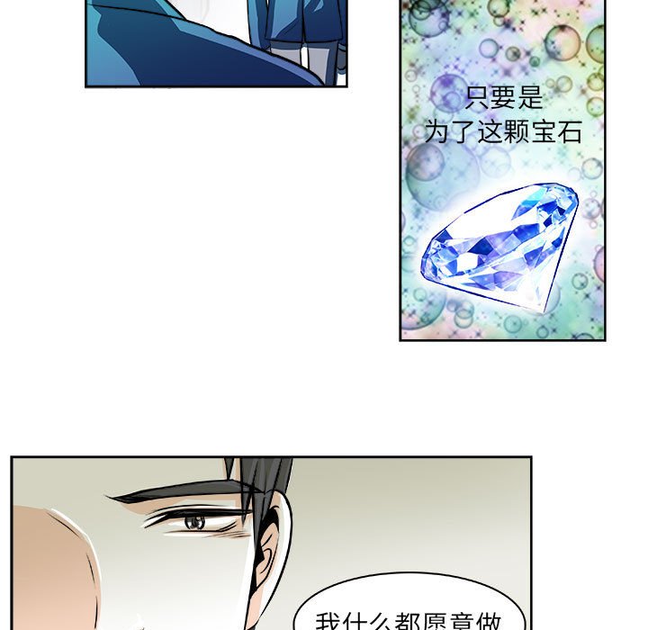 《机智的校园生活》26 第28页