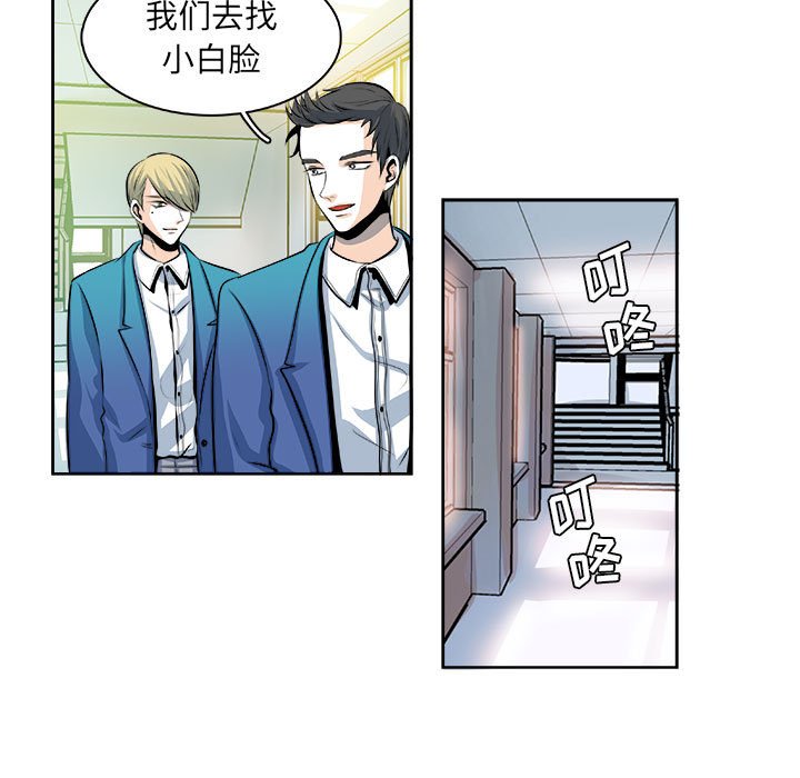 《机智的校园生活》26 第30页