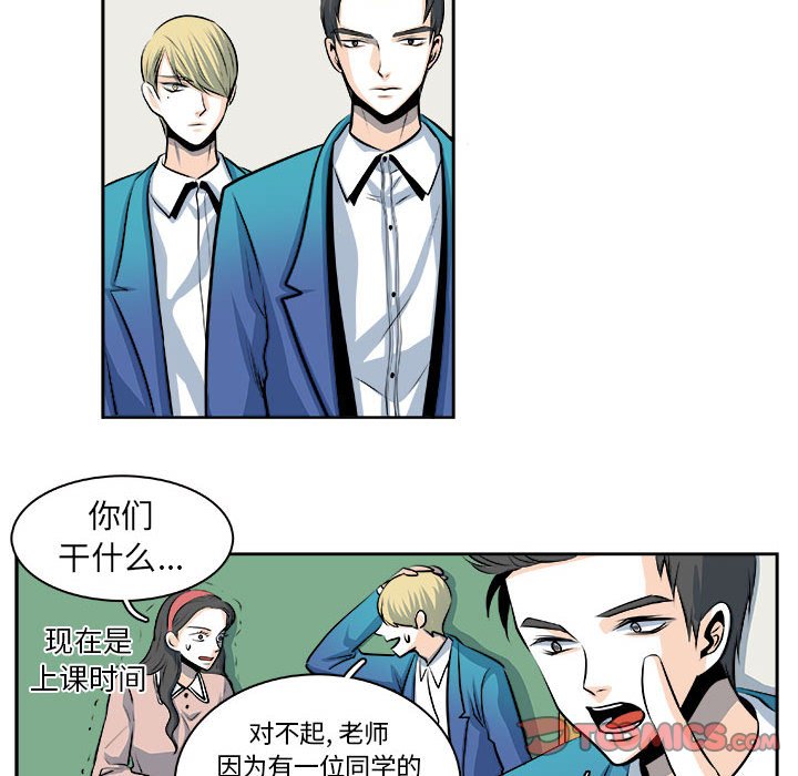 《机智的校园生活》26 第33页