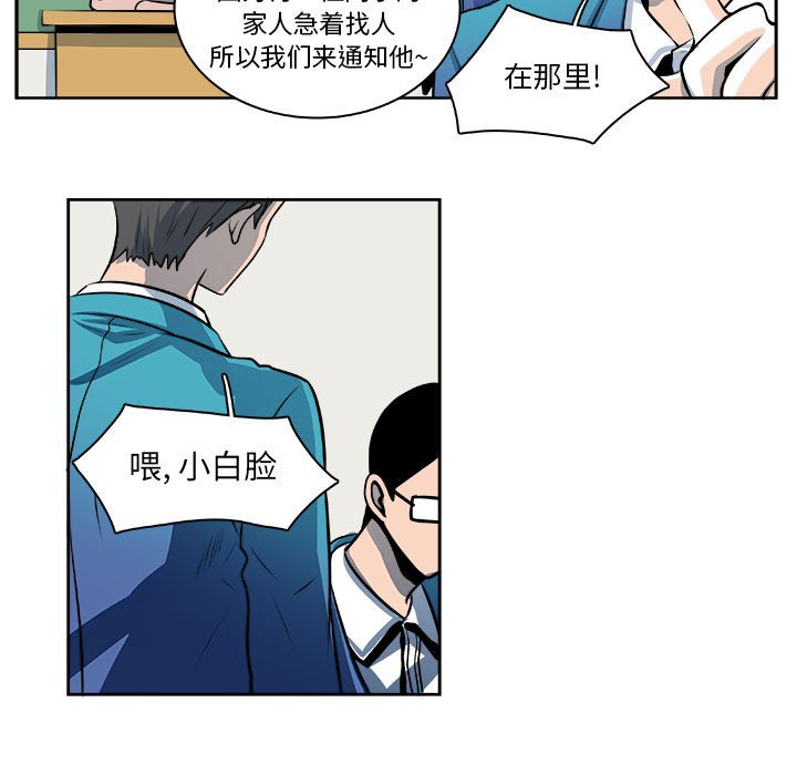 《机智的校园生活》26 第34页