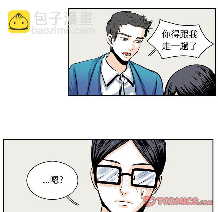 《机智的校园生活》26 第35页