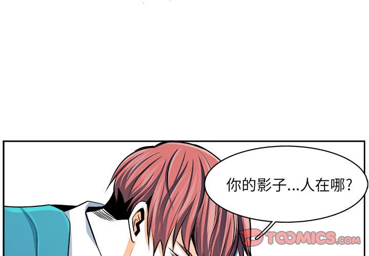 《机智的校园生活》26 第3页