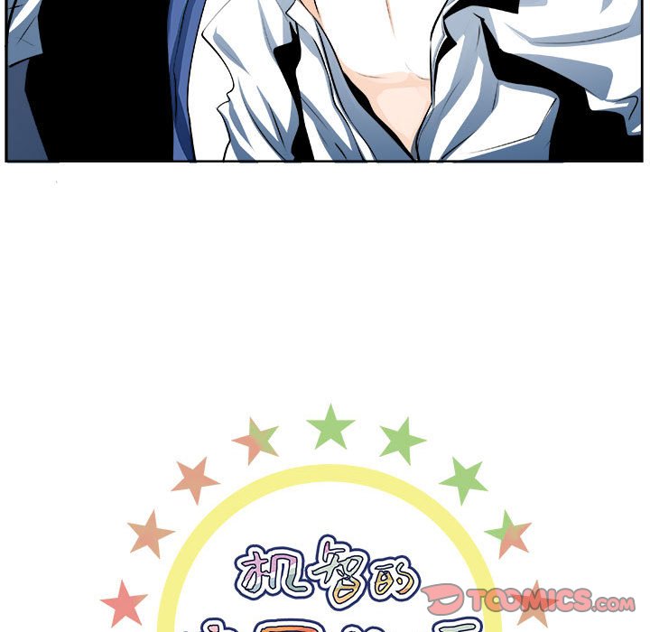 《机智的校园生活》26 第5页