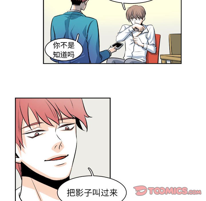 《机智的校园生活》26 第9页